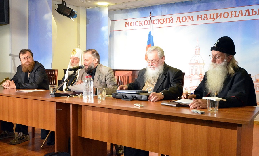 Президиум международной конференции